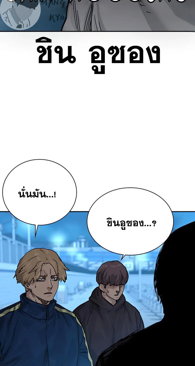 To Not Die เหยื่ออย่างผมต้องรอด - หน้า 120