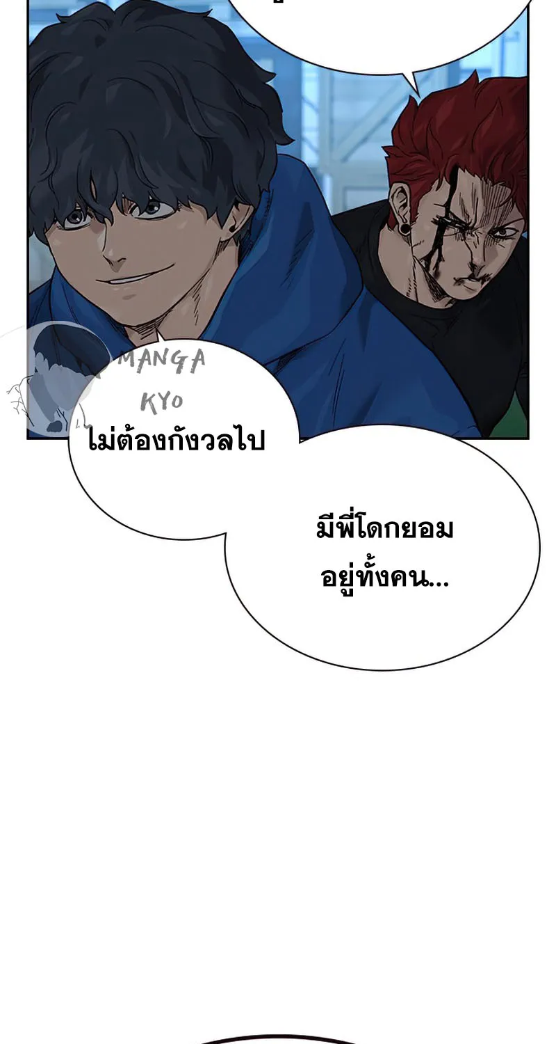 To Not Die เหยื่ออย่างผมต้องรอด - หน้า 13