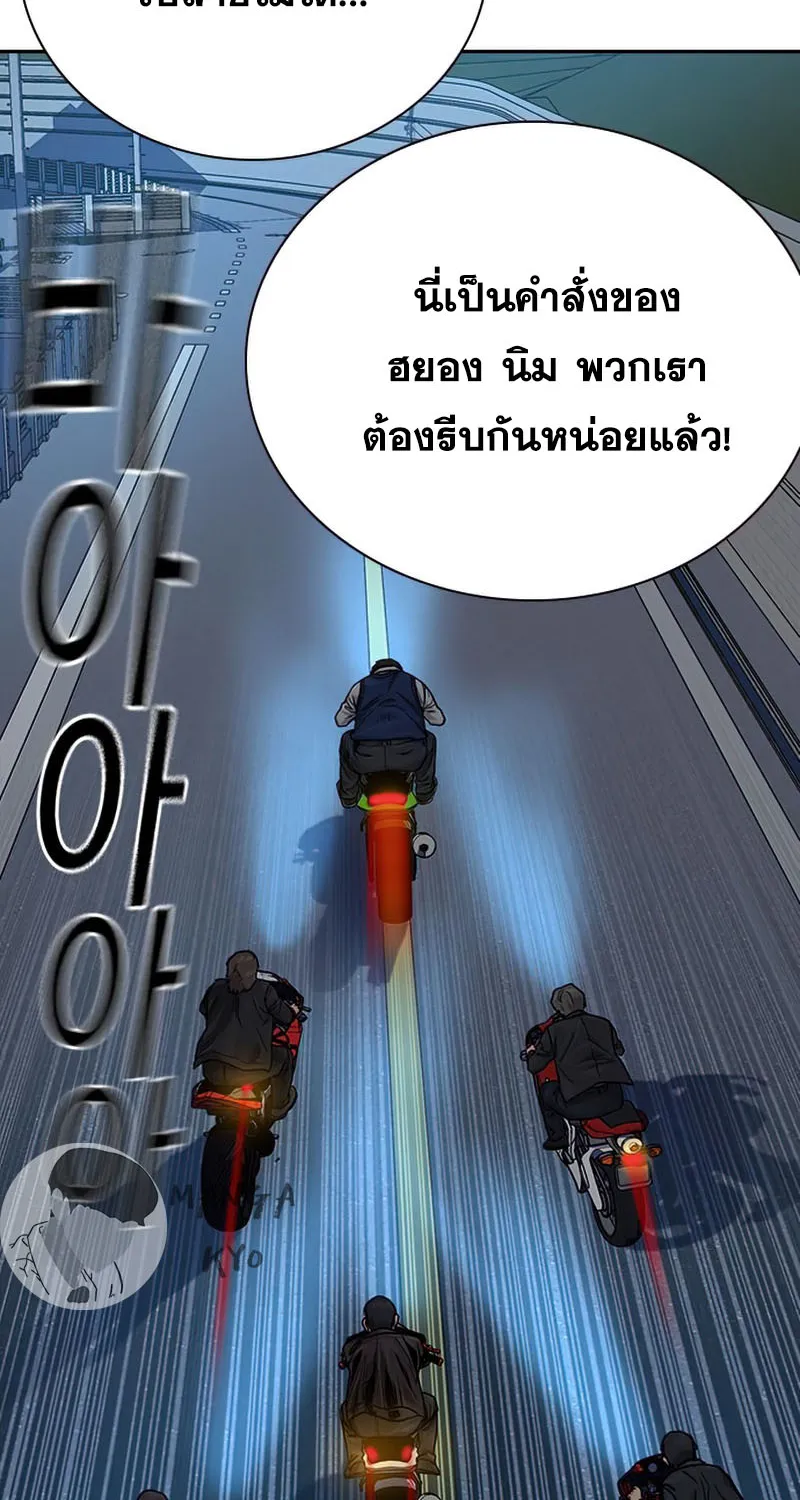 To Not Die เหยื่ออย่างผมต้องรอด - หน้า 135