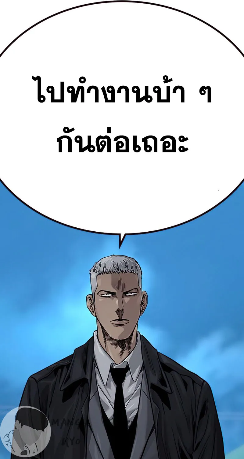 To Not Die เหยื่ออย่างผมต้องรอด - หน้า 148