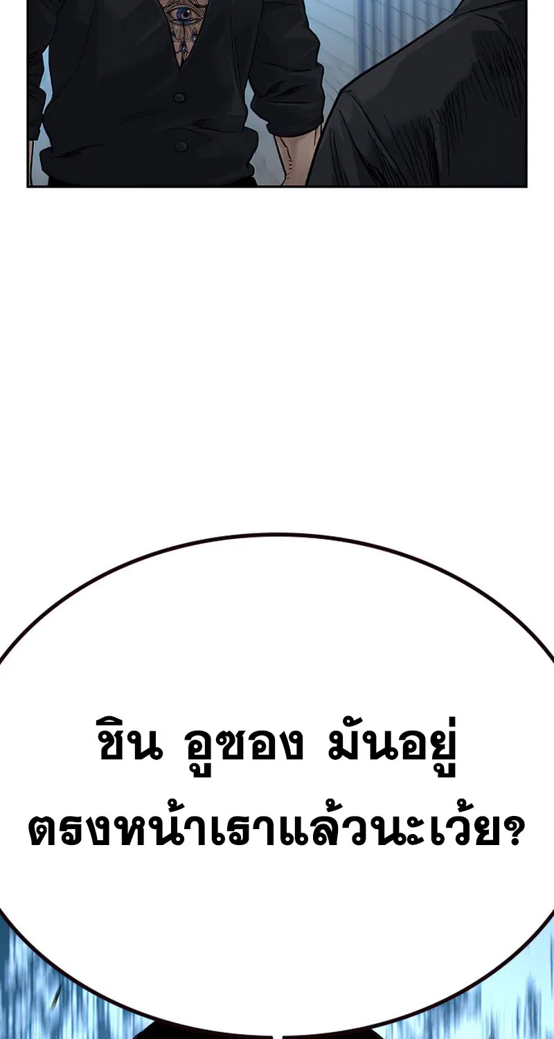 To Not Die เหยื่ออย่างผมต้องรอด - หน้า 158