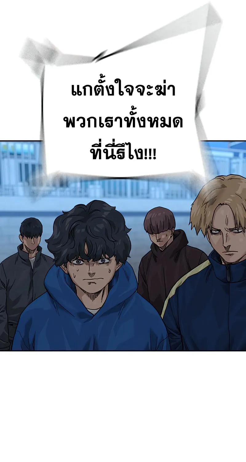 To Not Die เหยื่ออย่างผมต้องรอด - หน้า 162