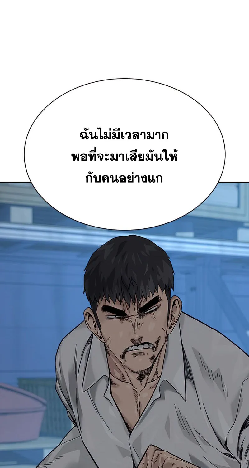 To Not Die เหยื่ออย่างผมต้องรอด - หน้า 18