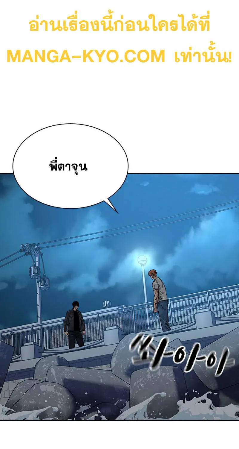 To Not Die เหยื่ออย่างผมต้องรอด - หน้า 22