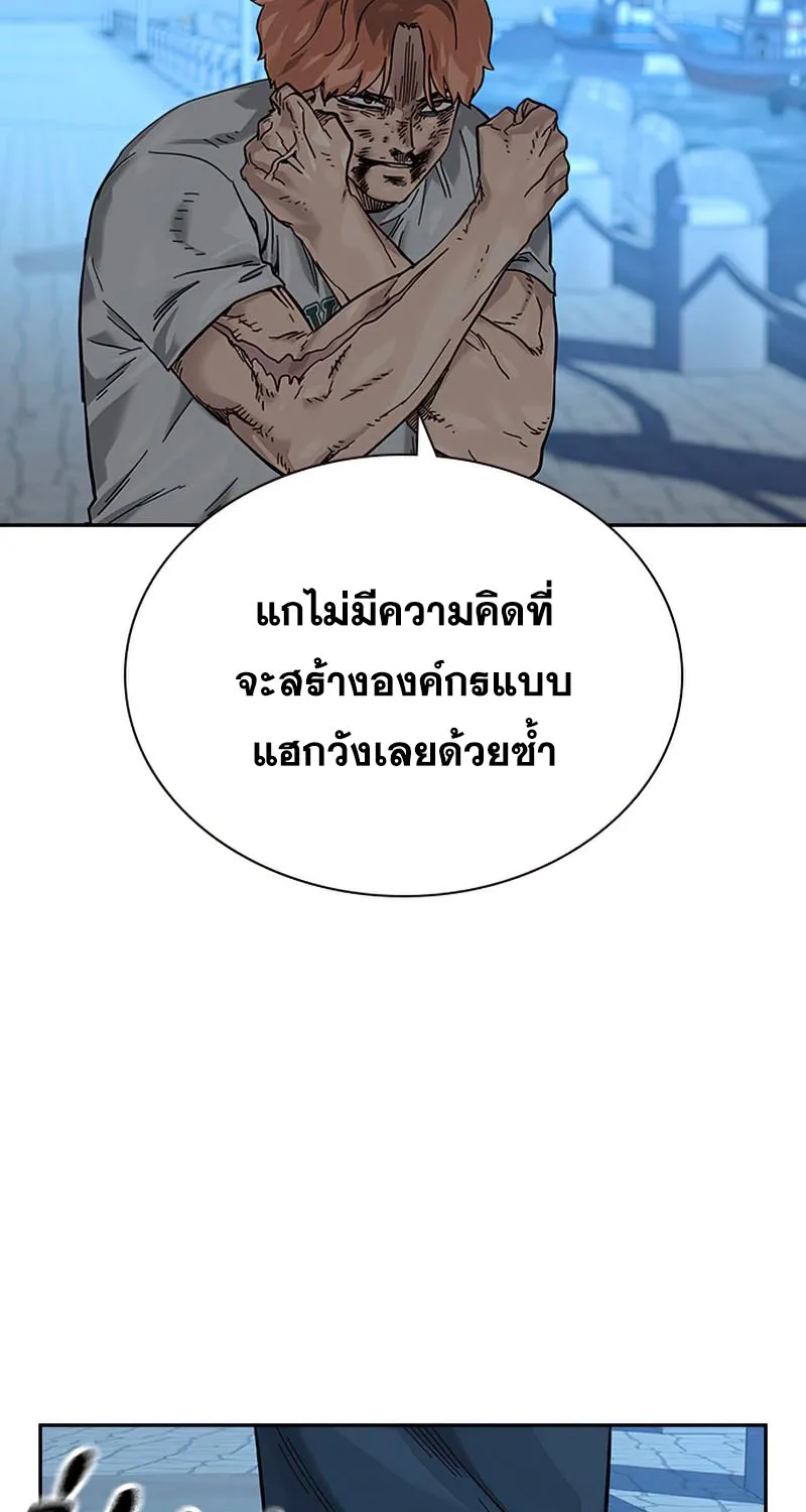 To Not Die เหยื่ออย่างผมต้องรอด - หน้า 37