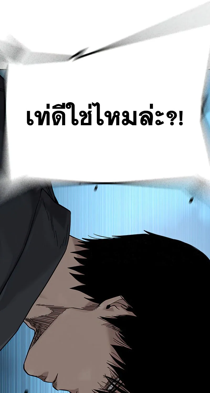 To Not Die เหยื่ออย่างผมต้องรอด - หน้า 72