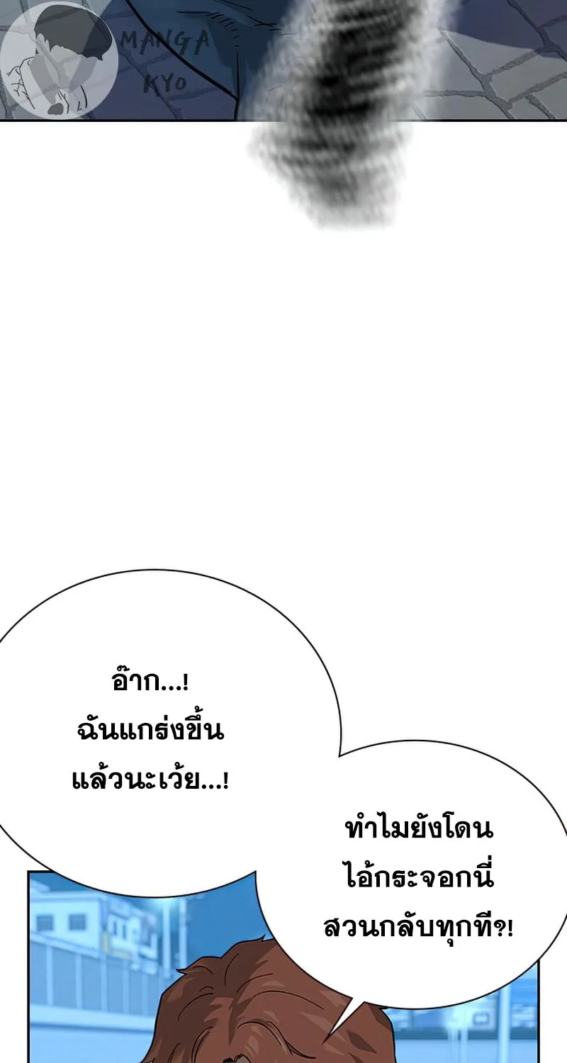 To Not Die เหยื่ออย่างผมต้องรอด - หน้า 77