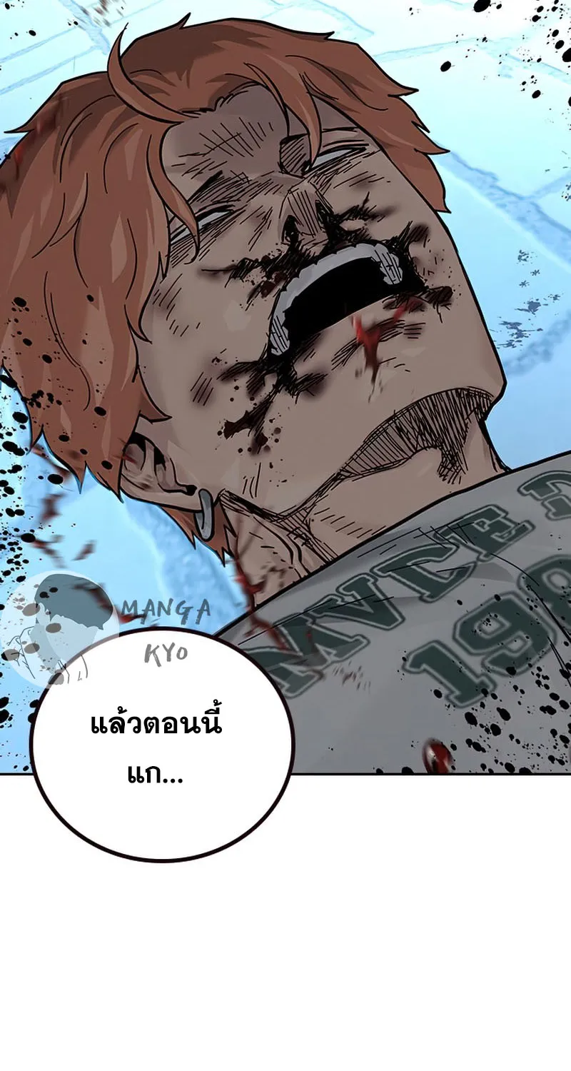 To Not Die เหยื่ออย่างผมต้องรอด - หน้า 90