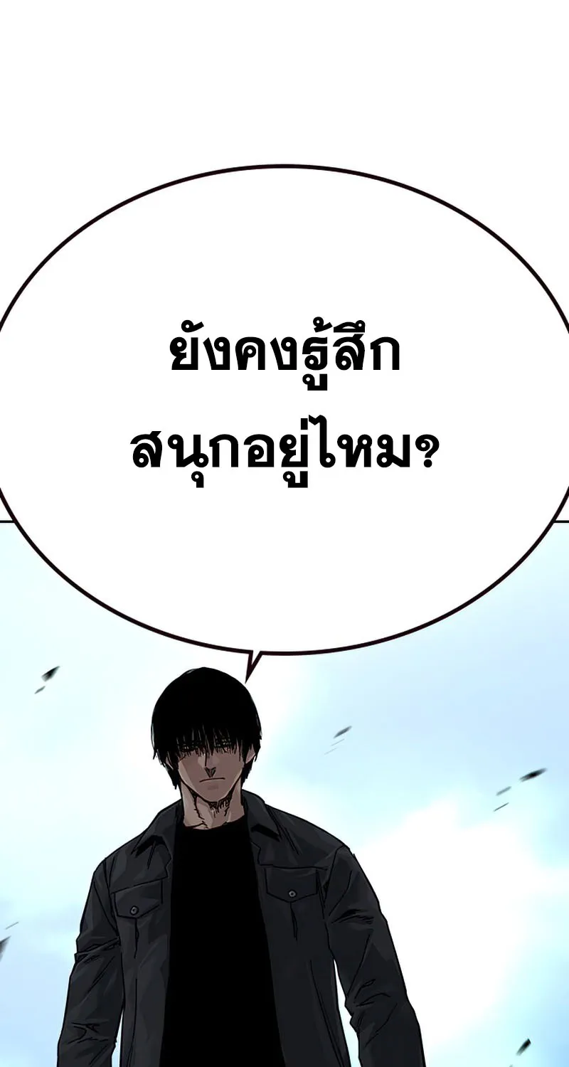 To Not Die เหยื่ออย่างผมต้องรอด - หน้า 91