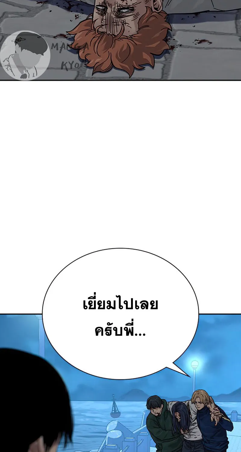 To Not Die เหยื่ออย่างผมต้องรอด - หน้า 93