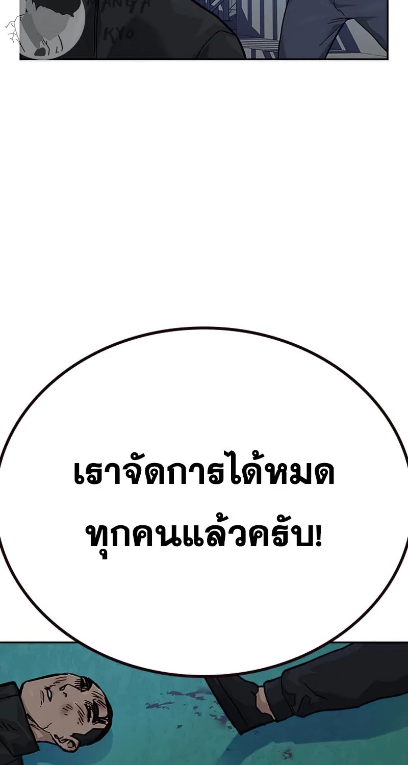 To Not Die เหยื่ออย่างผมต้องรอด - หน้า 98