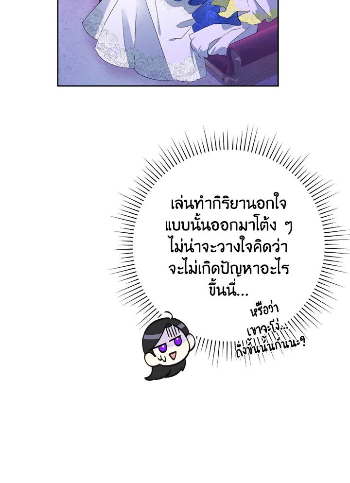 Today the Villainess Has Fun Again - หน้า 12