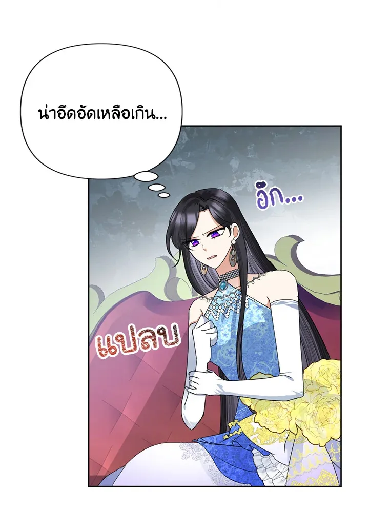 Today the Villainess Has Fun Again - หน้า 24