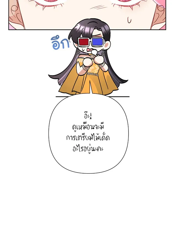 Today the Villainess Has Fun Again - หน้า 75