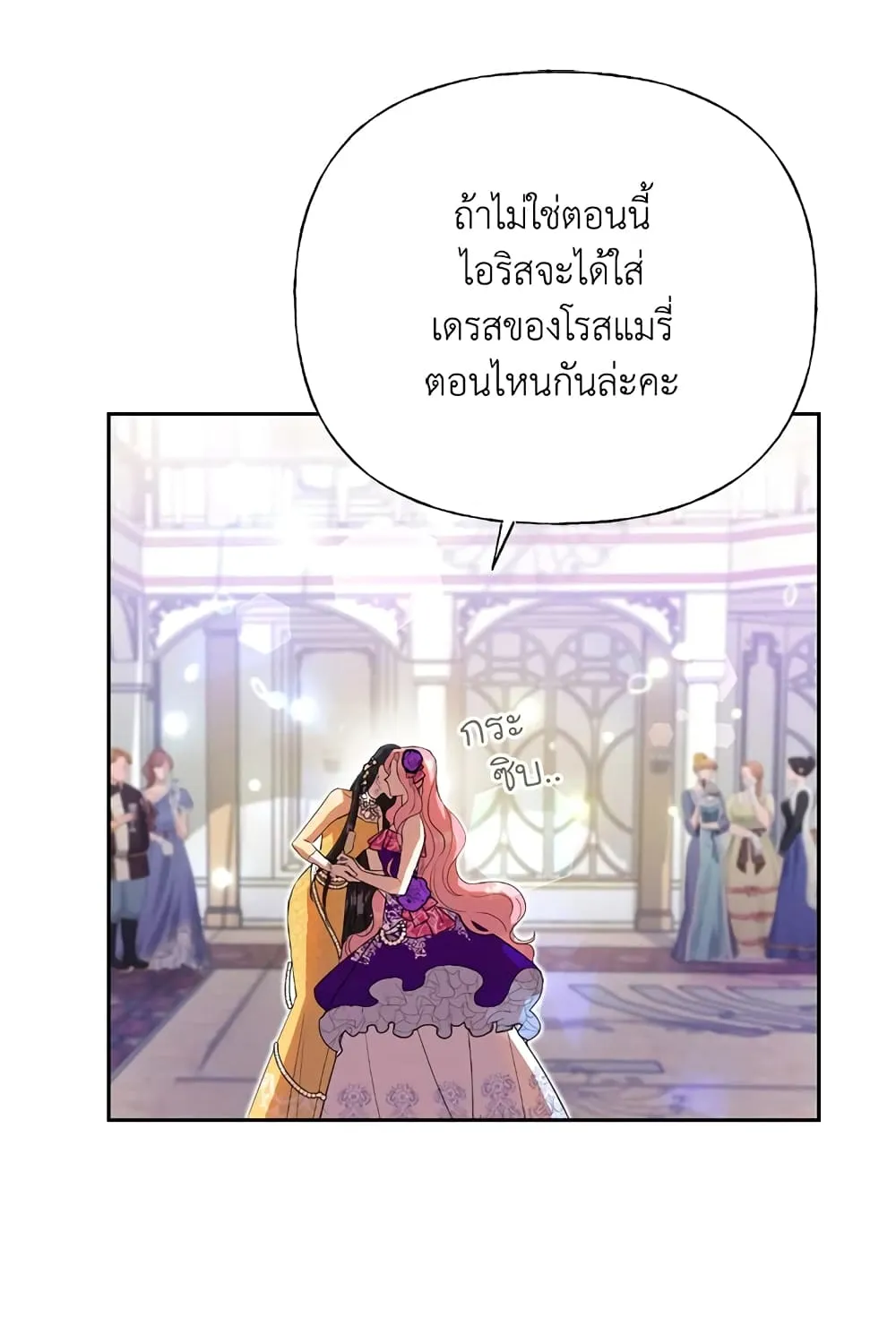 Today the Villainess Has Fun Again - หน้า 14