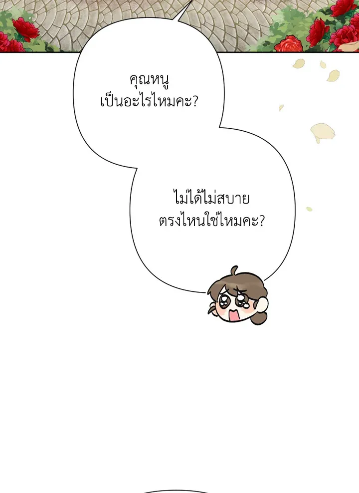 Today the Villainess Has Fun Again - หน้า 15