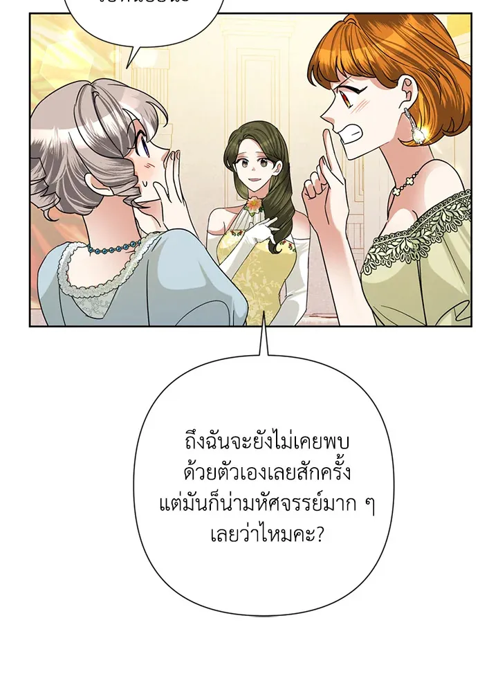 Today the Villainess Has Fun Again - หน้า 53