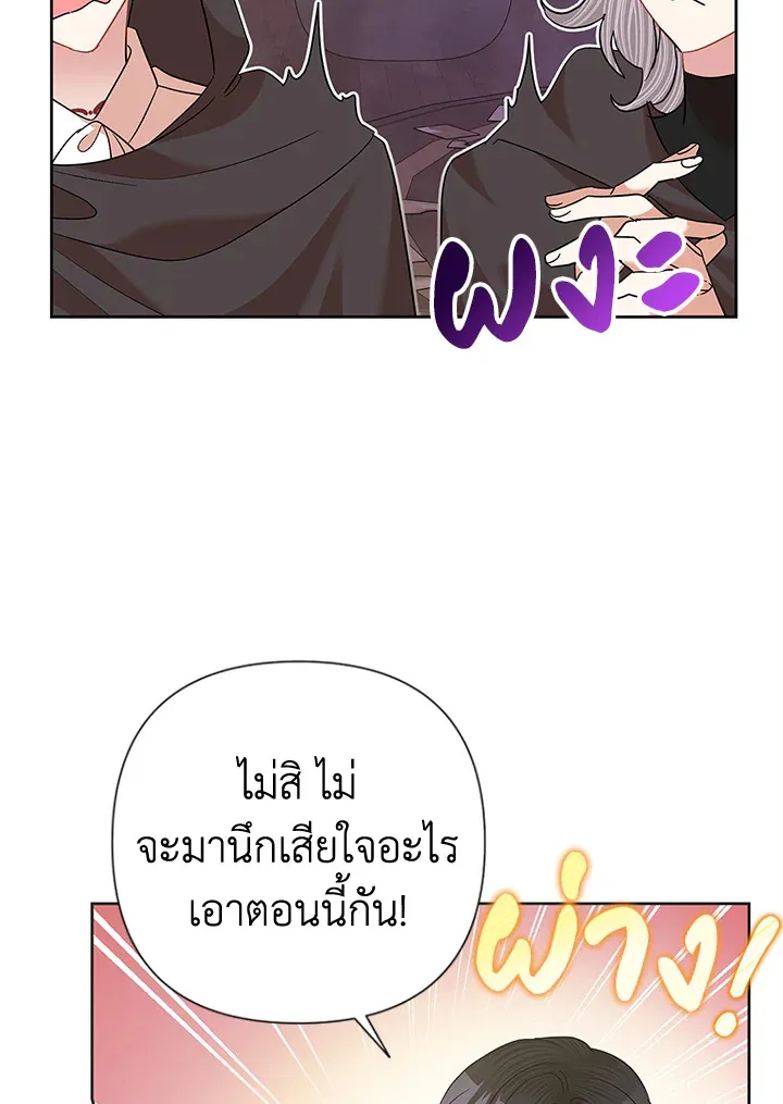 Today the Villainess Has Fun Again - หน้า 10