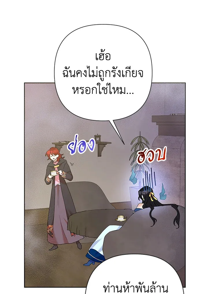 Today the Villainess Has Fun Again - หน้า 12