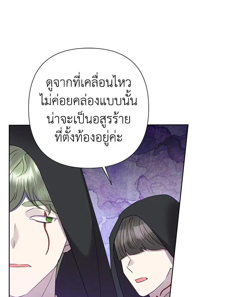 Today the Villainess Has Fun Again - หน้า 58