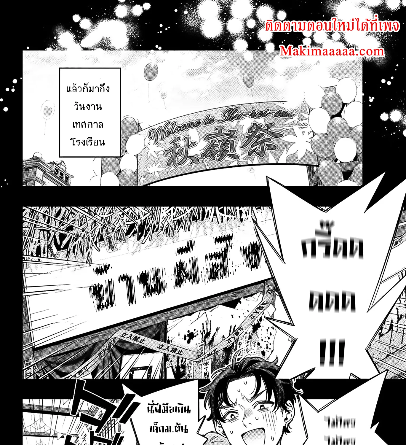 Tokidoki Bosotto Roshiago de Dereru Tonari no Alya-san - หน้า 18