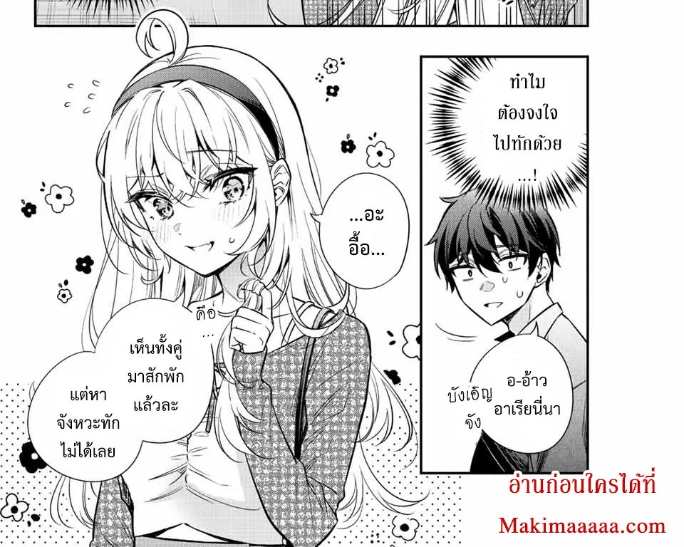 Tokidoki Bosotto Roshiago de Dereru Tonari no Alya-san - หน้า 5