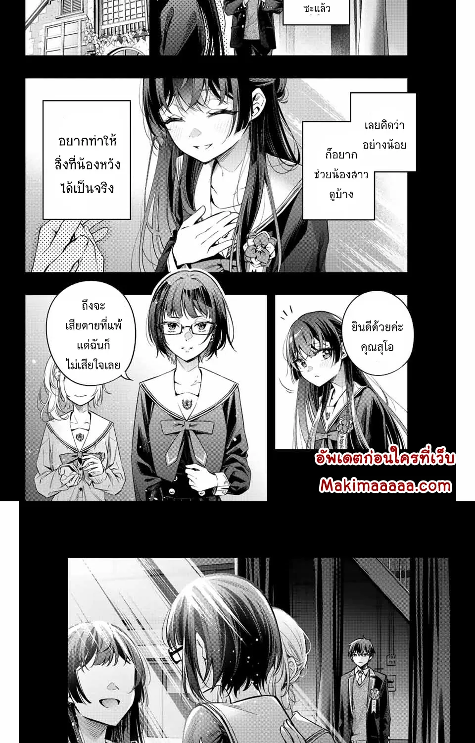 Tokidoki Bosotto Roshiago de Dereru Tonari no Alya-san - หน้า 3