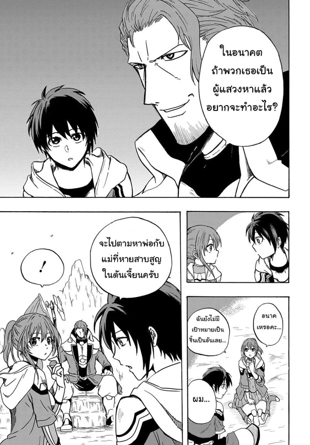 Tokkyuu Tansakushi e no Kakusei - หน้า 40