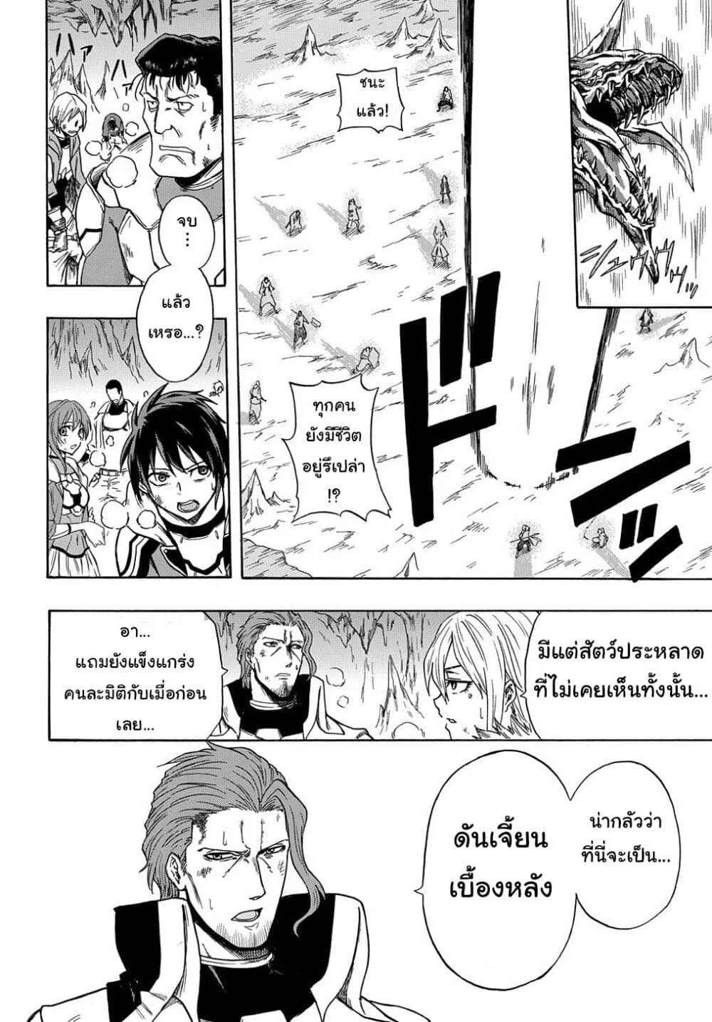 Tokkyuu Tansakushi e no Kakusei - หน้า 55