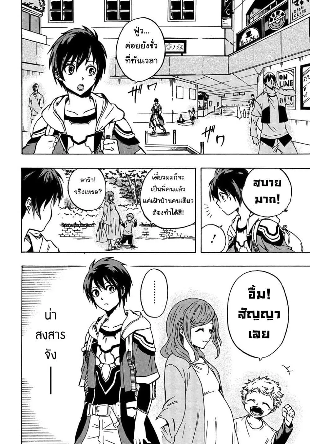 Tokkyuu Tansakushi e no Kakusei - หน้า 9