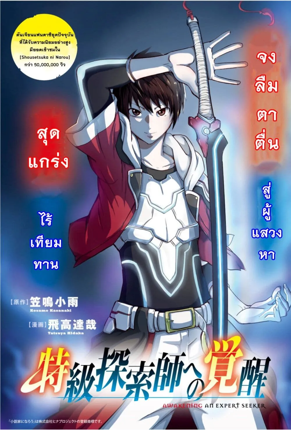 Deemanga Comic online