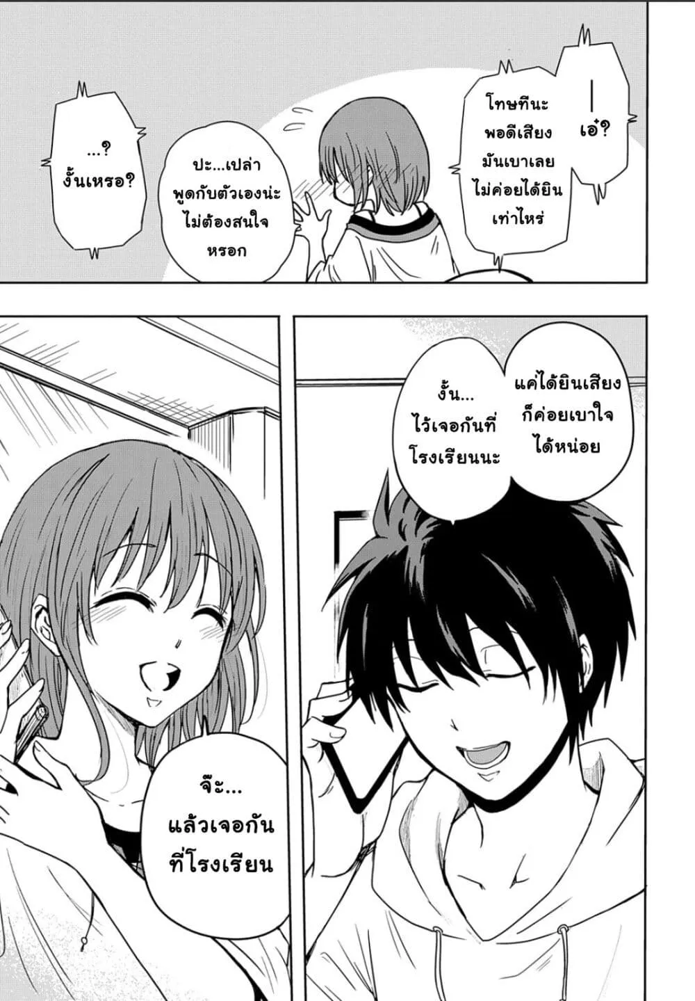 Tokkyuu Tansakushi e no Kakusei - หน้า 13