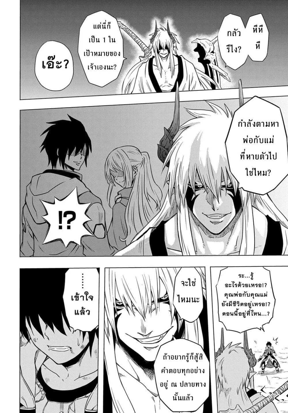 Tokkyuu Tansakushi e no Kakusei - หน้า 27