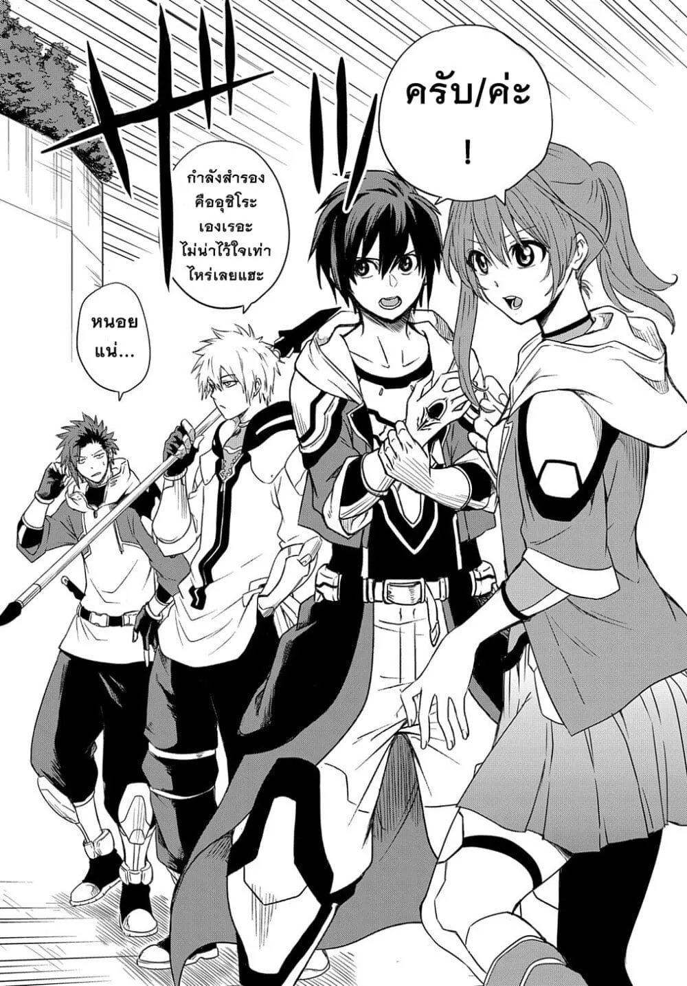 Tokkyuu Tansakushi e no Kakusei - หน้า 35