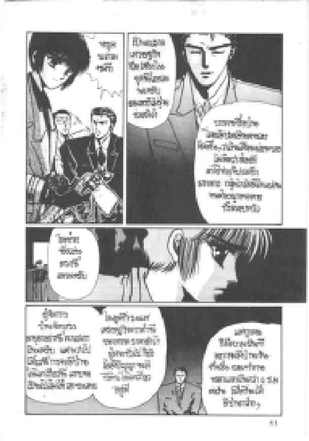 Tokyo Babylon - หน้า 11