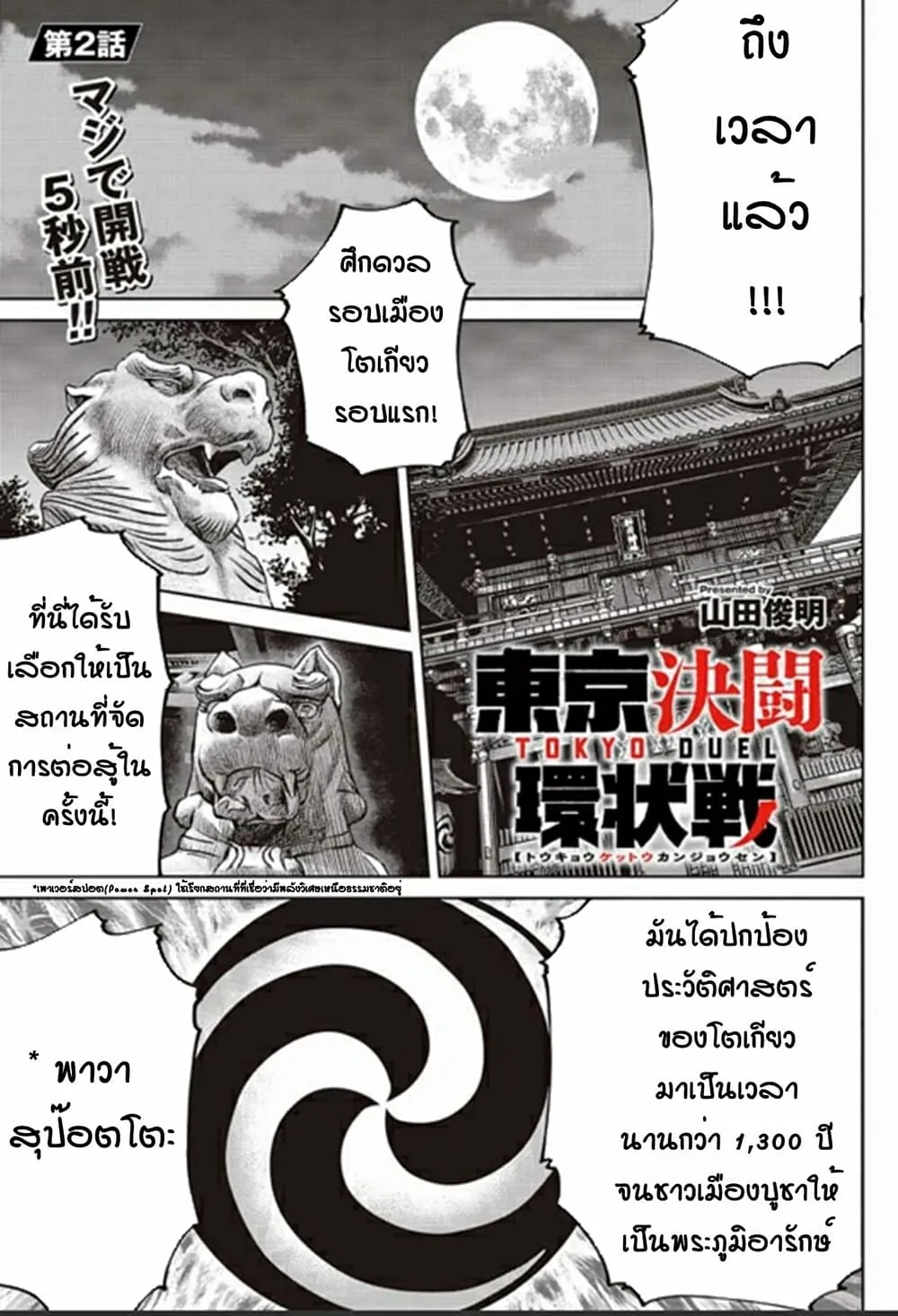 ChaiManga  Comic online