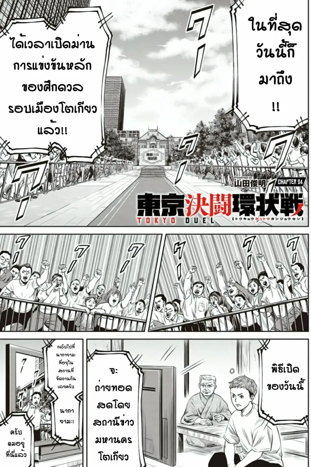 ChaiManga  Comic online