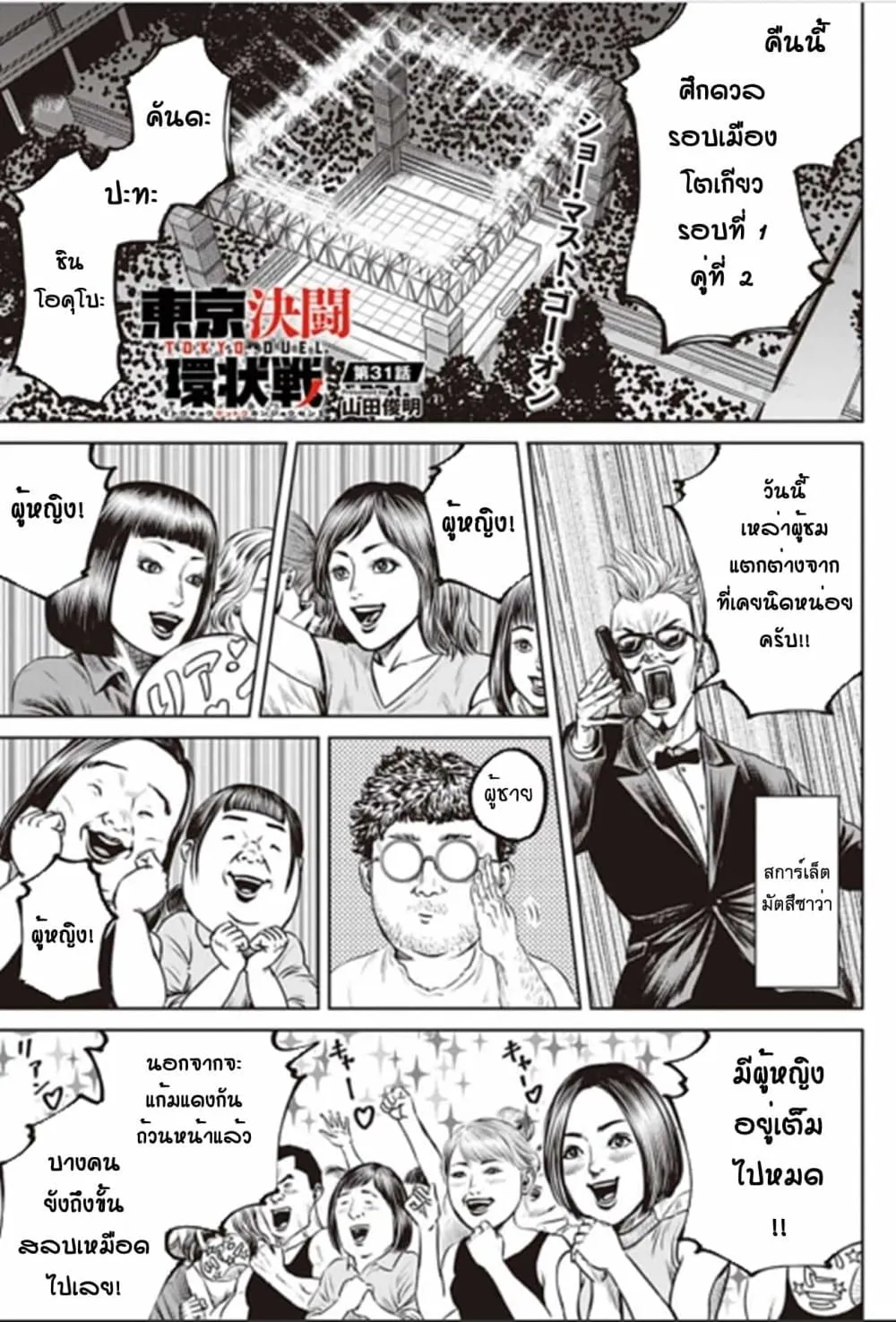 ChaiManga  Comic online