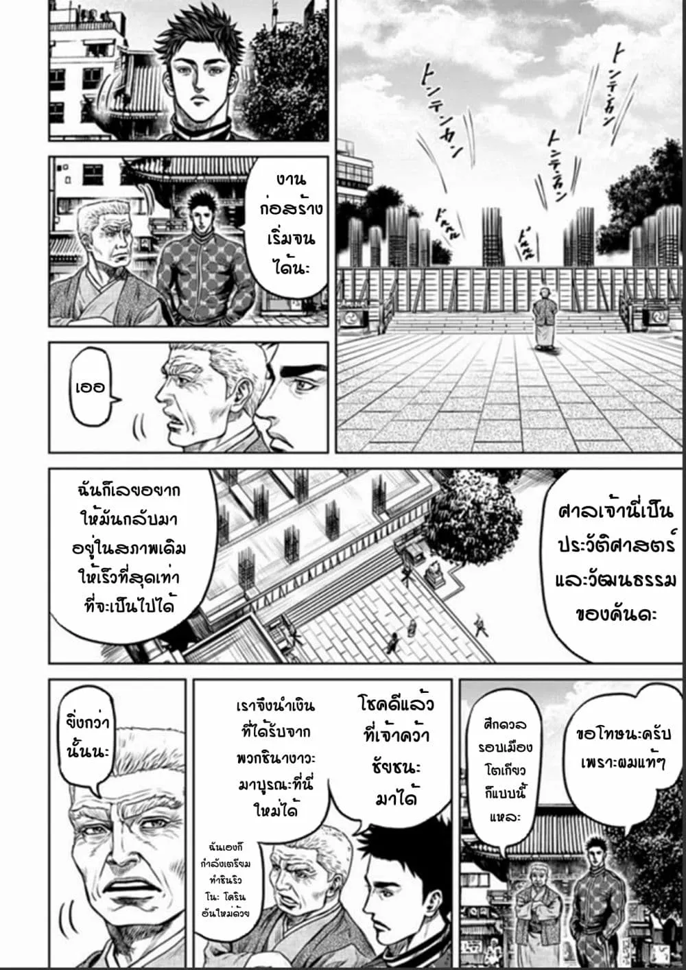 ChaiManga  Comic online