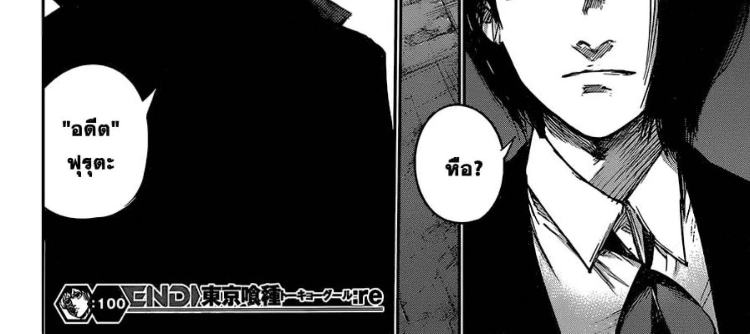 Tokyo Ghoul:re - หน้า 37