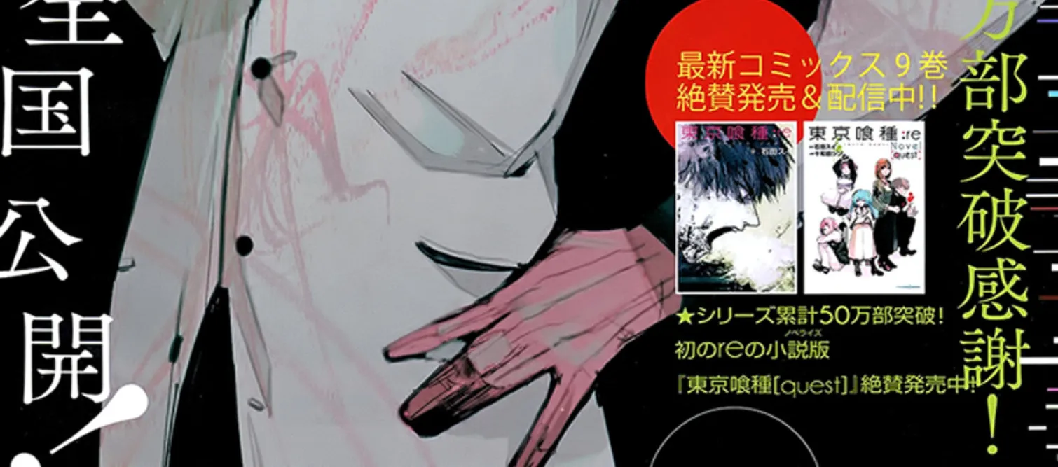 Tokyo Ghoul:re - หน้า 37