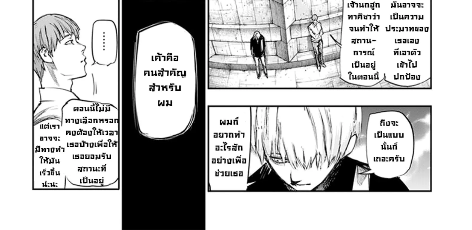 Tokyo Ghoul:re - หน้า 11