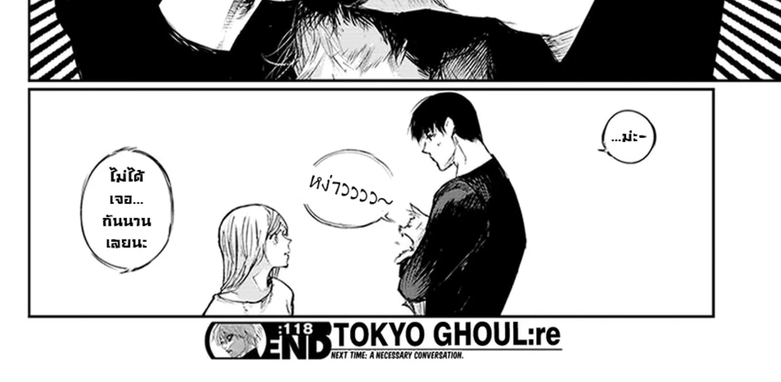 Tokyo Ghoul:re - หน้า 35