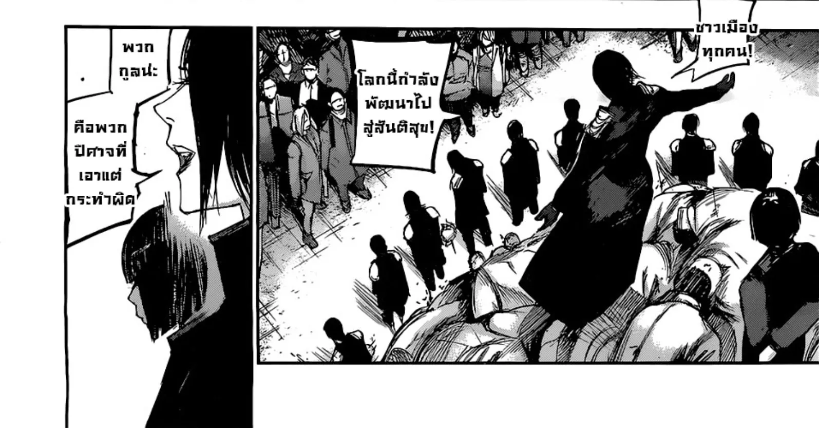 Tokyo Ghoul:re - หน้า 25