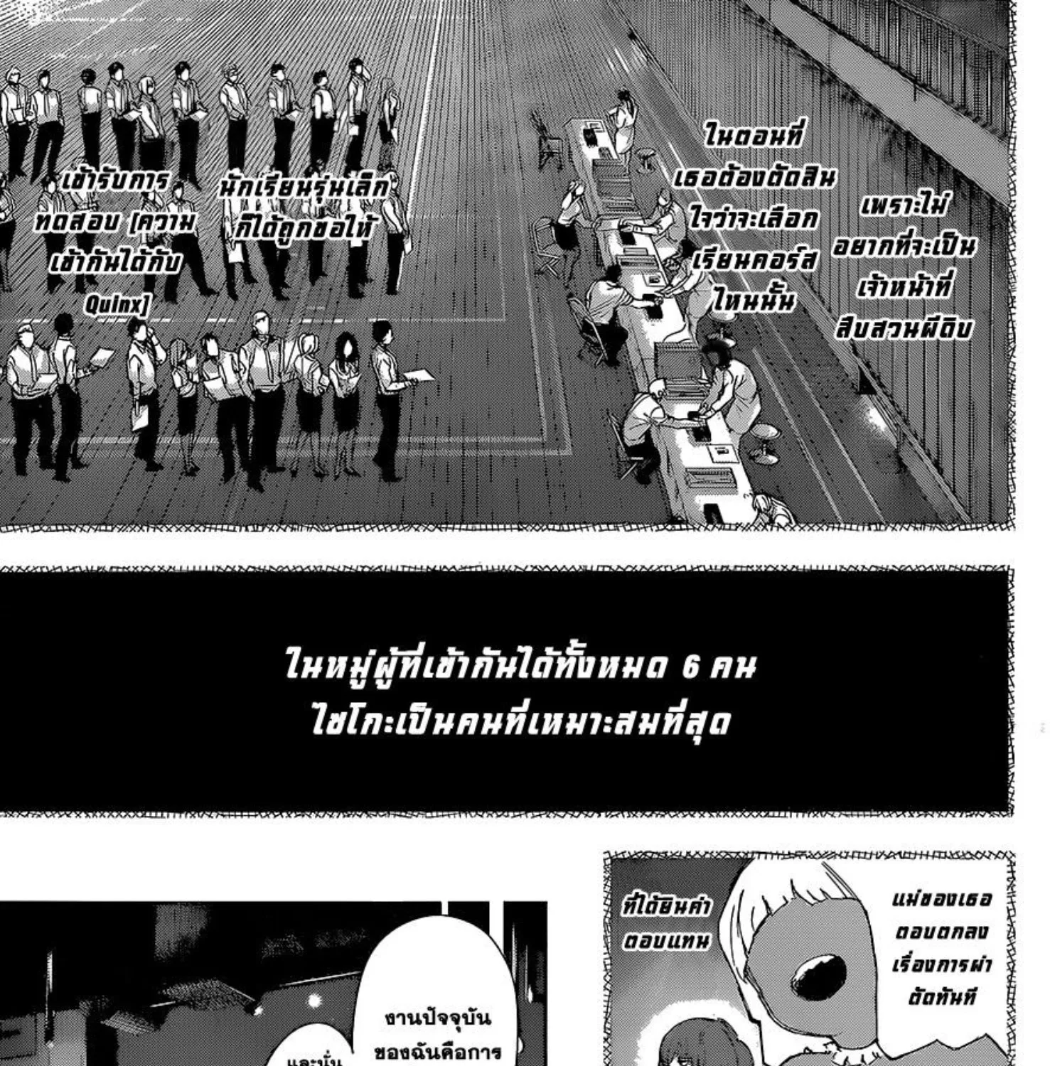 Tokyo Ghoul:re - หน้า 16