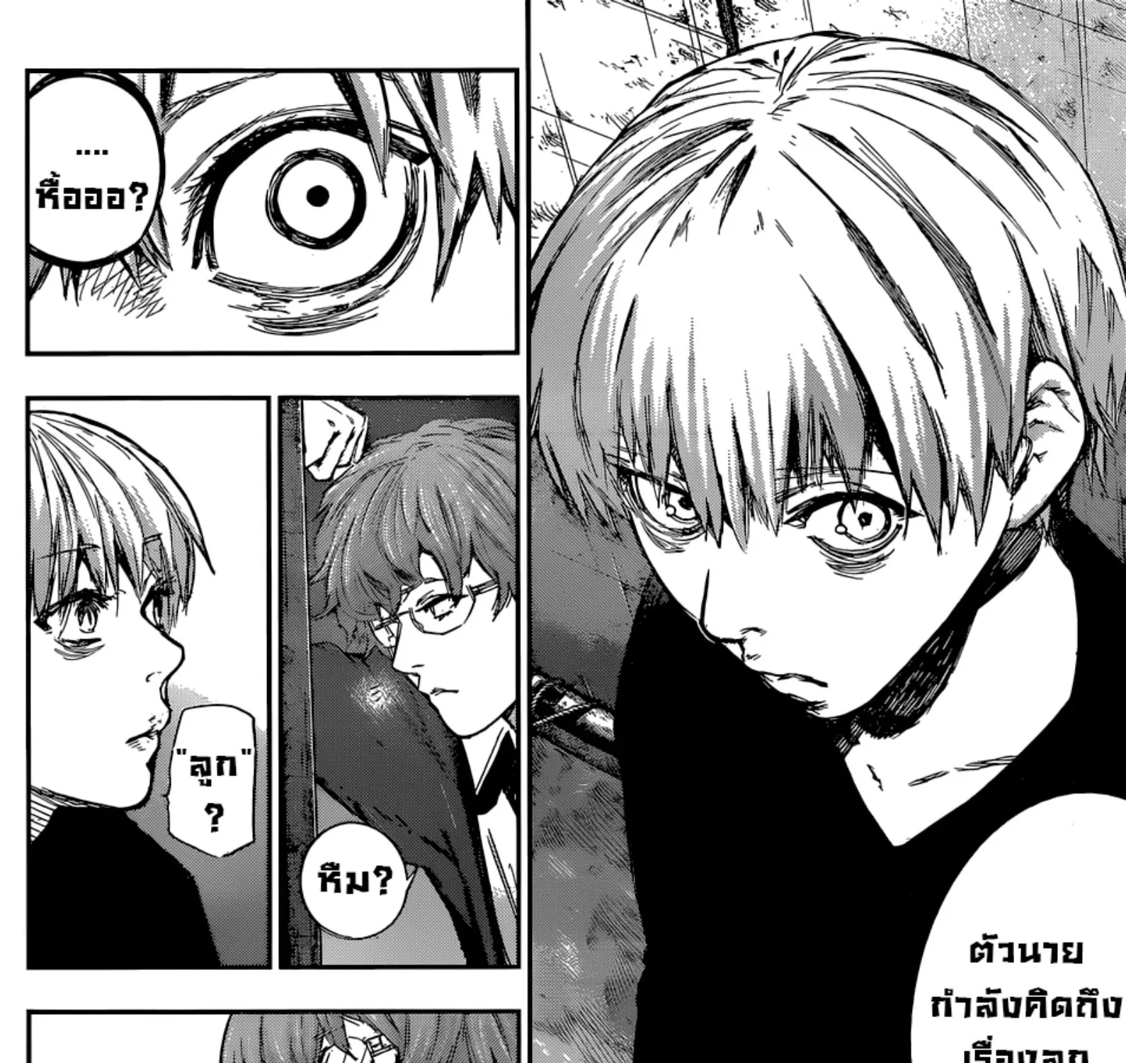 Tokyo Ghoul:re - หน้า 10