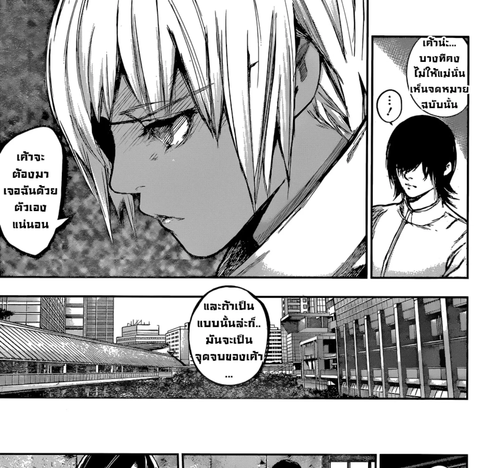 Tokyo Ghoul:re - หน้า 28