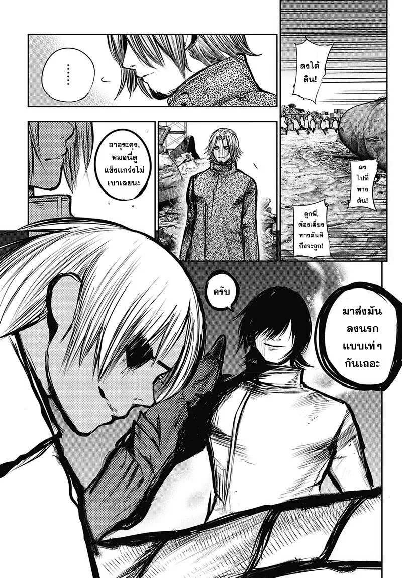 Tokyo Ghoul:re - หน้า 17