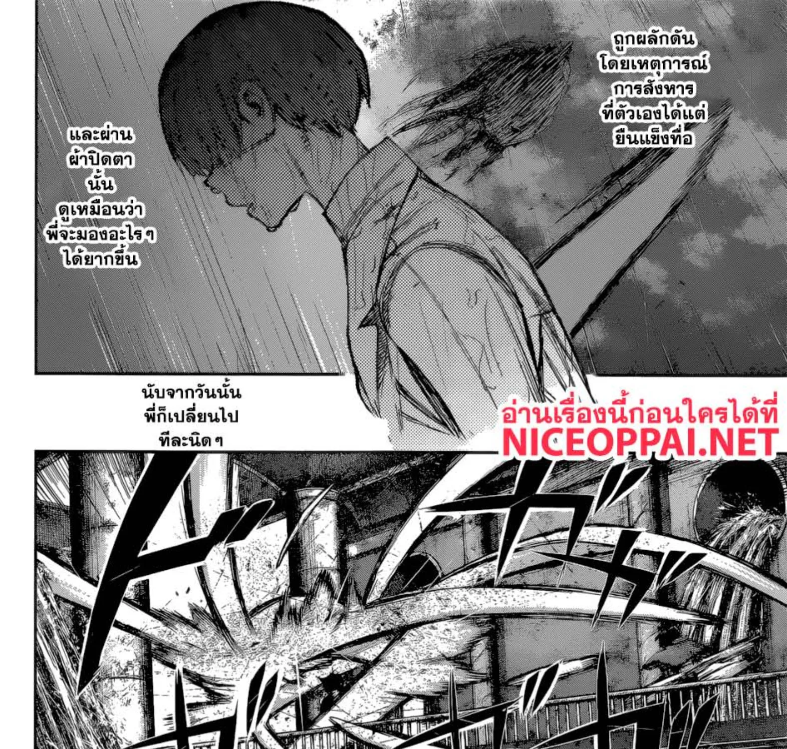 Tokyo Ghoul:re - หน้า 16