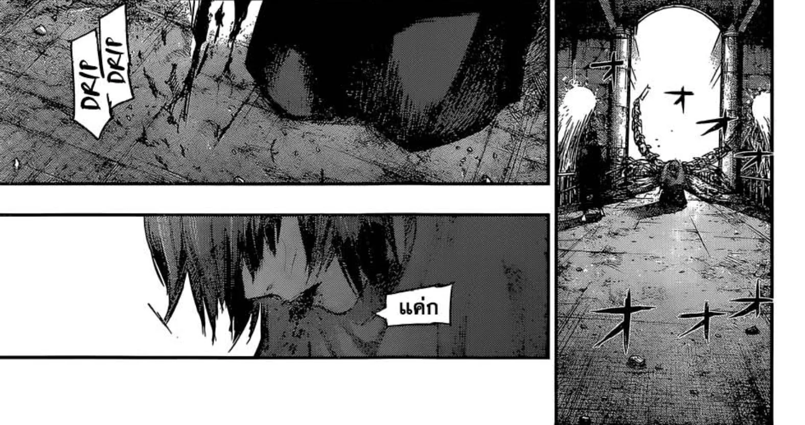 Tokyo Ghoul:re - หน้า 3